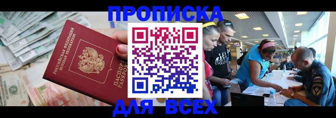 прописка ребенка в Усть-Катаве