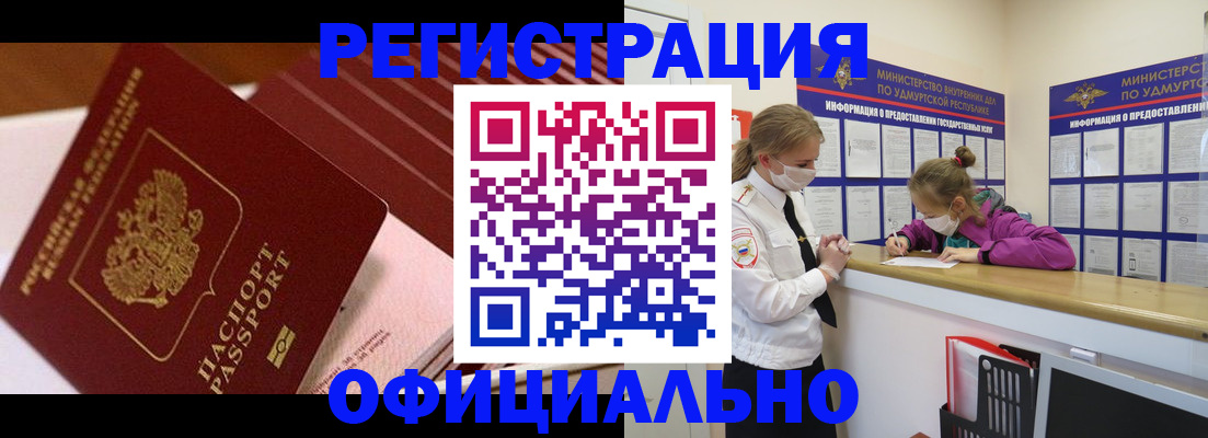 прописка для кредита в Усть-Катаве