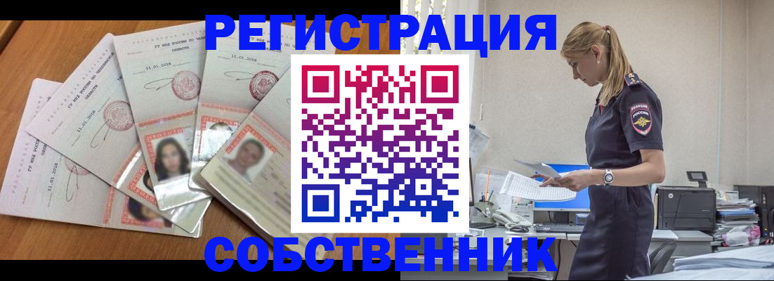 временная регистрация надежно в Усть-Катаве