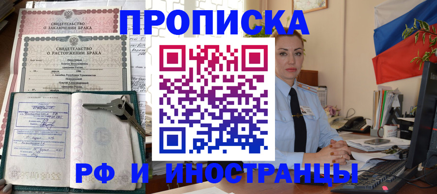 временная регистрация законно в Усть-Катаве