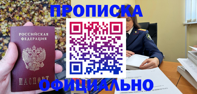 прописка ребенка в Усть-Катаве