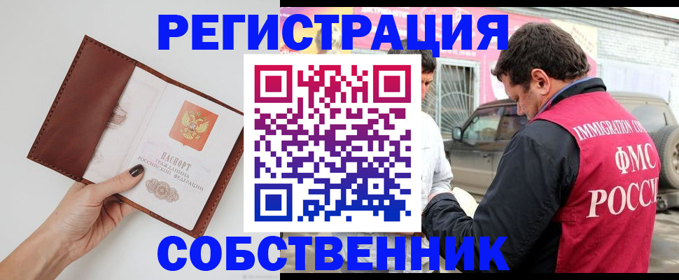 временная регистрация для всех в Усть-Катаве