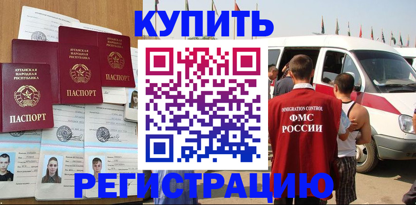 временная регистрация адрес в Усть-Катаве