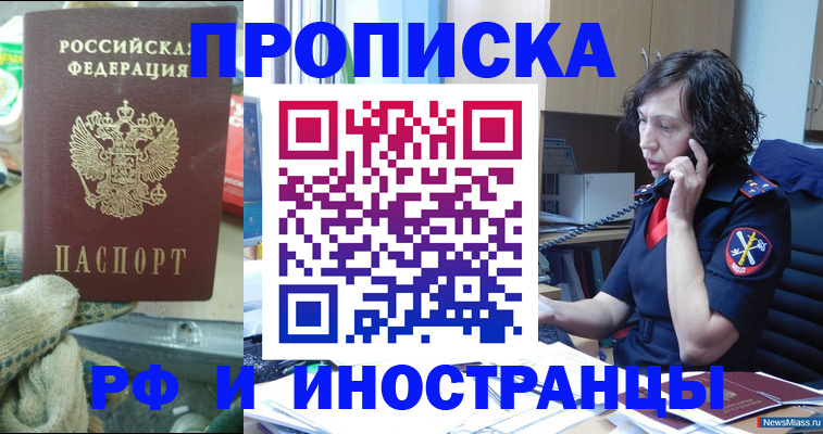 прописка в квартире в Усть-Катаве