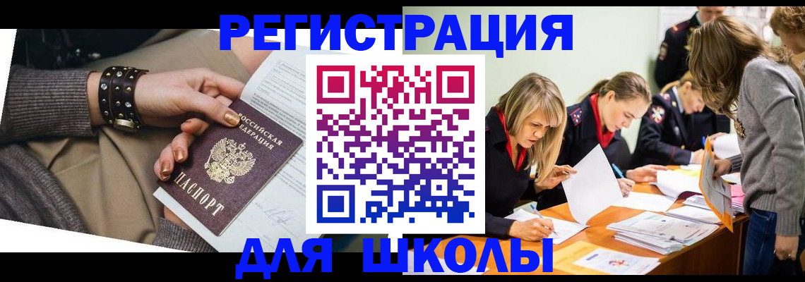 прописка от собственника в Усть-Катаве