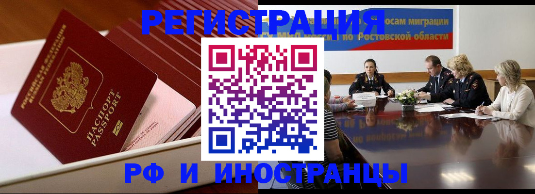 прописка штамп в Усть-Катаве